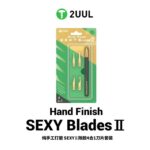 2UUL DA61 Hand Finish Sexy 2 Blades Set – Precision Finishing Blades for Mobile Repair & Craft Work