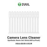 2UUL CL21 Camera Lens Cleaner Synthetic Resin Gel Stick Type 48PCS/Pack