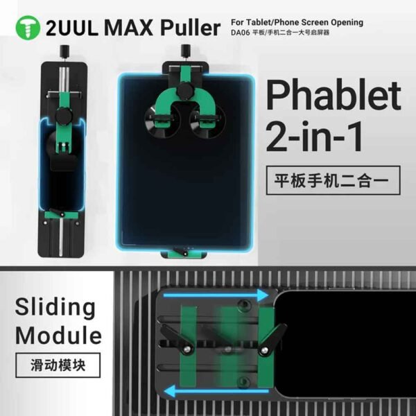 2UUL DA06 MAX Puller for Tablet/Phone Screen Opening