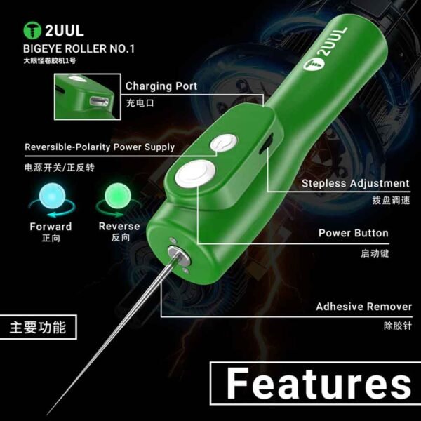 2UUL-DA55-BigEye-Roller-No3 2UUL DA55 BigEye Roller No.1 Glue Remover