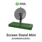 2UUL-UTOOLBE-BH07-Screen-Stand-Mini