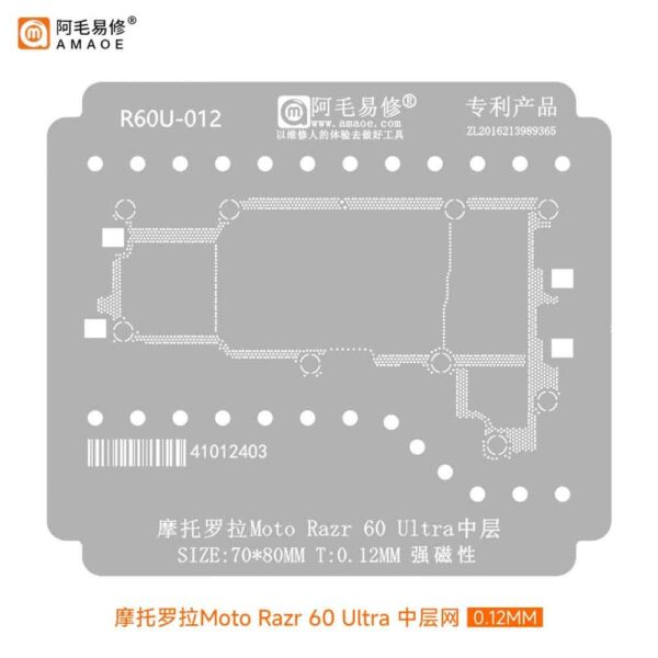 AMAOE R60U-012 STENCIL FOR MOTO RAZR 60 ULTRA