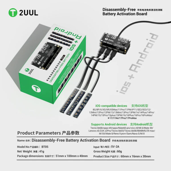 2UUL BT05 Battery Activation Board