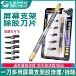 MECHANIC 001 Degumming Blade 5-in-1