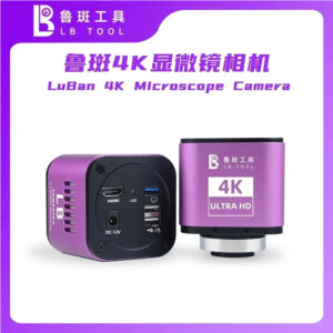 Luban LB Tool 4K Industrial Camera
