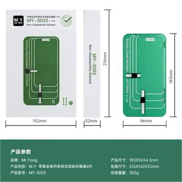 Mr Mr.Yang MY-3003 Universal Screen Alignment Lamination Mold