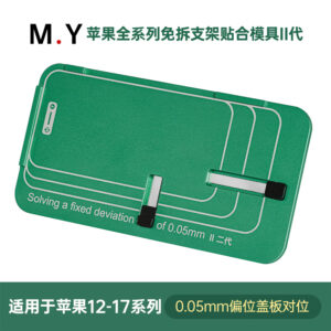 Mr.Yang MY-3003 Universal Screen Alignment Lamination Mold